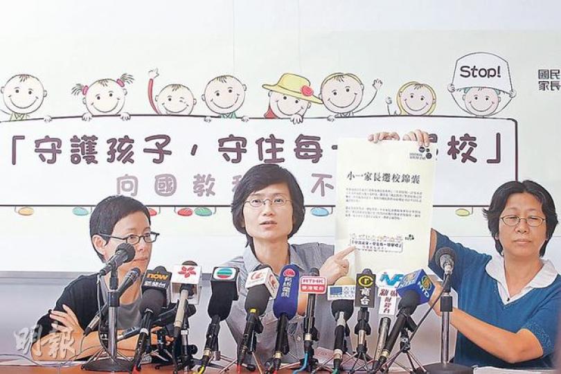 國民教育家長關注組發起人陳惜姿(中)表示,「小一家長拒絕國教科選校錦囊」旨在指導家長從多方面了解學校的國教課程、活動內容等,協助他們明智選校。(李紹昌攝) 國民教育家長關注組發起人陳惜姿(中)表示,「小一家長拒絕國教科選校錦囊」旨在指導家長從多方面了解學校的國教課程、活動內容等,協助他們明智選校。(李紹昌攝)