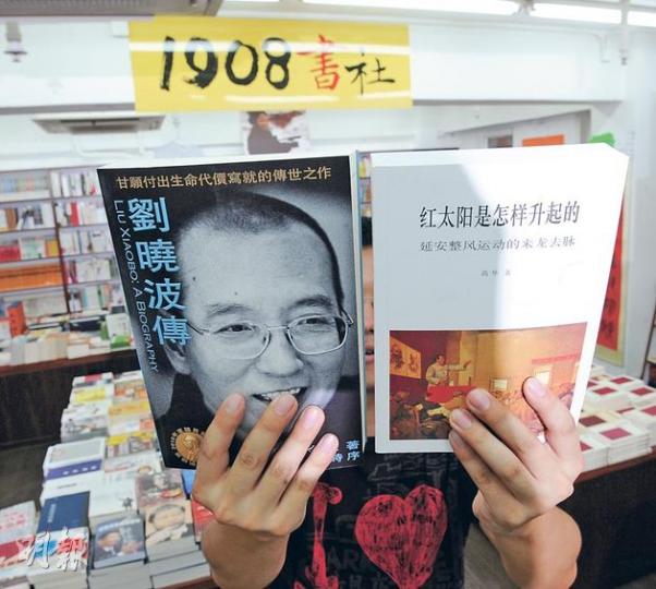 今年3月開業的「1908書社」,位處尖沙嘴旅客集中地,書社負責人小田(化名)表示,店內專賣內地禁書,冀開拓內地人視野,他手上的《紅太陽是怎樣升起的》及《劉曉波傳》都屬書店的五大暢銷書。(劉焌陶攝)(明報製圖) 今年3月開業的「1908書社」,位處尖沙嘴旅客集中地,書社負責人小田(化名)表示,店內專賣內地禁書,冀開拓內地人視野,他手上的《紅太陽是怎樣升起的》及《劉曉波傳》都屬書店的五大暢銷書。(劉焌陶攝)(明報製圖)