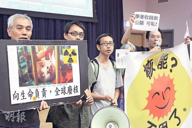 由30多名研究核能學者組成的「香港核學會」昨日宣布成立,遭民間團體「反核之眾」約10名成員拉隊「踩場」,批評學會鼓吹核電,質疑學會中立性。(黃俊鋒攝) 由30多名研究核能學者組成的「香港核學會」昨日宣布成立,遭民間團體「反核之眾」約10名成員拉隊「踩場」,批評學會鼓吹核電,質疑學會中立性。(黃俊鋒攝)