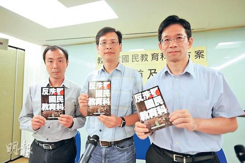 教協昨舉行「就國民教育科質問梁振英及教育局」記者會,向政府提十大質問。候任立法會議員兼教協總幹事葉建源(中)說,上任後會提動議辯論,要求吳克儉引咎下台。圖右為教協副會長黃克廉,左為教協研究部主任張銳輝。(葉家豪攝) 面對要求下台聲音,教育局長吳克儉昨出席職訓局非華語學生迎新日時說,盼以表現令社會對他重拾信心。(鄧宗弘攝) 教協昨舉行「就國民教育科質問梁振英及教育局」記者會,向政府提十大質問。候任立法會議員兼教協總幹事葉建源(中)說,上任後會提動議辯論,要求吳克儉引咎下台。圖右為教協副會長黃克廉,左為教協研究部主任張銳輝。(葉家豪攝) 面對要求下台聲音,教育局長吳克儉昨出席職訓局非華語學生迎新日時說,盼以表現令社會對他重拾信心。(鄧宗弘攝)