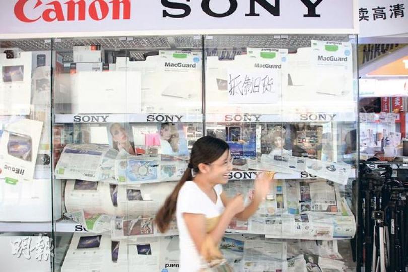 為求店舖平安,位處廣州天河區、專營索尼、佳能相機批發的小個體戶,關門前將「抵制日貨」的標語貼在自家櫥窗之上,免得示威者經過時大肆破壞。(杜婧攝) 為求店舖平安,位處廣州天河區、專營索尼、佳能相機批發的小個體戶,關門前將「抵制日貨」的標語貼在自家櫥窗之上,免得示威者經過時大肆破壞。(杜婧攝)
