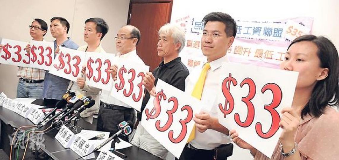 泛民各黨派昨出席記者會,一致同意將最低工資調高至起碼33元,出席者包括民間爭取最低工資聯盟羅佩珊、工黨張國柱(左起)、民主黨胡志偉、人民力量陳志全、民協馮檢基、街工梁耀忠和新民主同盟范國威等。(劉焌陶攝) 泛民各黨派昨出席記者會,一致同意將最低工資調高至起碼33元,出席者包括民間爭取最低工資聯盟羅佩珊、工黨張國柱(左起)、民主黨胡志偉、人民力量陳志全、民協馮檢基、街工梁耀忠和新民主同盟范國威等。(劉焌陶攝)