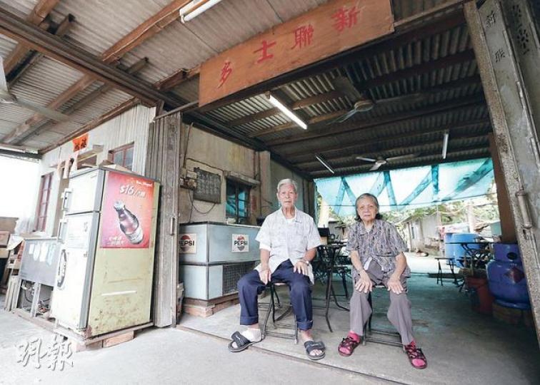 居於上水古洞村逾60年的楊伯與太太,指自10多年前政府宣布考慮發展古洞,已每天擔心政府「拆屋」,希望政府諒解長者行動不便、難以適應新環境,讓他們原村安置,不要將他們逼上公屋。(李澤彤攝) 居於上水古洞村逾60年的楊伯與太太,指自10多年前政府宣布考慮發展古洞,已每天擔心政府「拆屋」,希望政府諒解長者行動不便、難以適應新環境,讓他們原村安置,不要將他們逼上公屋。(李澤彤攝)