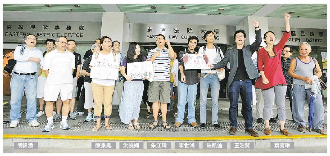 8名被告去年六四集會後遊行到北角警署,中途遭警方截停拘捕,後被控非法集結等共9罪,經審訊後昨被裁定罪成。8人昨在庭外感謝逾50名前來支持的菜園村及花園街居民。(葉思雅攝) 8名被告去年六四集會後遊行到北角警署,中途遭警方截停拘捕,後被控非法集結等共9罪,經審訊後昨被裁定罪成。8人昨在庭外感謝逾50名前來支持的菜園村及花園街居民。(葉思雅攝)