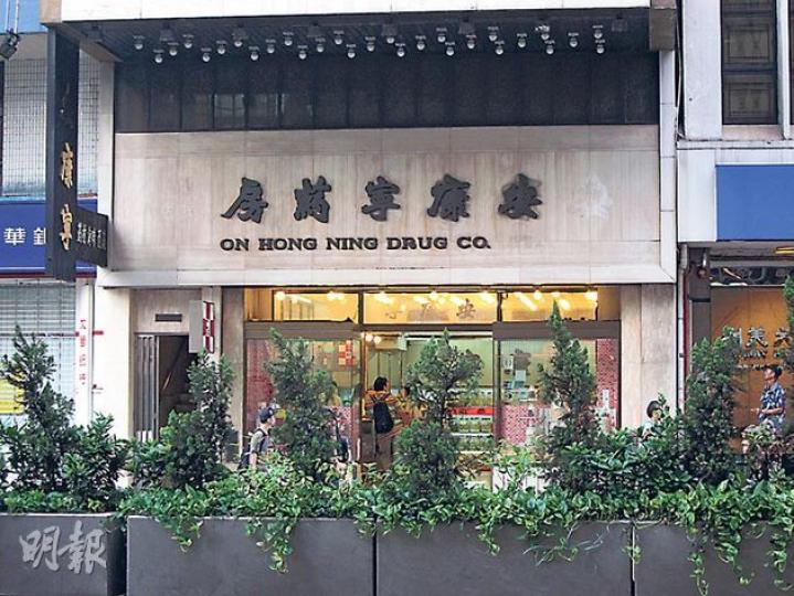 記者昨到訪位於太子的安康寧藥房總店(圖),有員工表示很少遇到捲入是次官司的江永安。(林綺琪攝) 記者昨到訪位於太子的安康寧藥房總店(圖),有員工表示很少遇到捲入是次官司的江永安。(林綺琪攝)