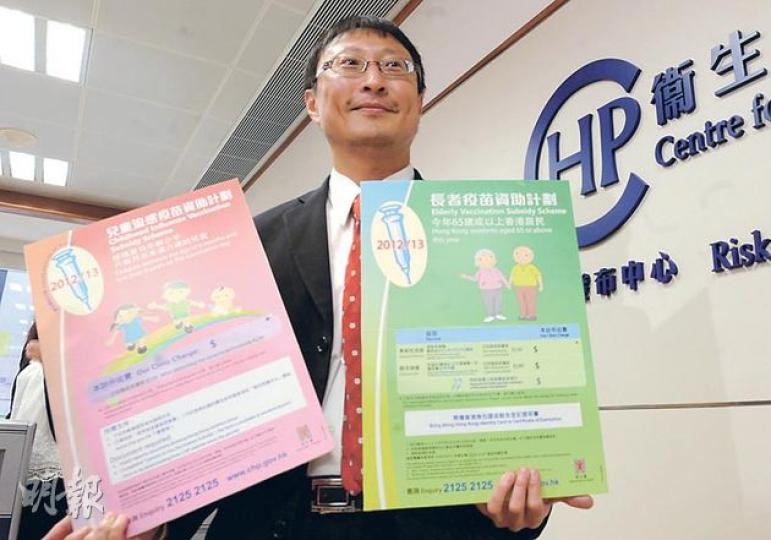 衛生防護中心總監曾浩輝醫生介紹,長者疫苗資助計劃的海報為綠色(右),紅色則為兒童疫苗資助計劃(左),參與計劃的私家診所將於門外貼出告示以資識別。(劉焌陶攝) (明報製圖) 衛生防護中心總監曾浩輝醫生介紹,長者疫苗資助計劃的海報為綠色(右),紅色則為兒童疫苗資助計劃(左),參與計劃的私家診所將於門外貼出告示以資識別。(劉焌陶攝) (明報製圖)