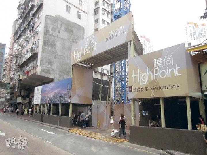 雖然深水埗大埔道新樓盤曉尚預計於2015年2月才落成,但發展商恒地已表明,樓盤將於中秋國慶假期開售,標準戶整體意向呎價1.5萬元,頂層880方呎連平台戶每方呎更索價逾2萬元。(林可為攝) 雖然深水埗大埔道新樓盤曉尚預計於2015年2月才落成,但發展商恒地已表明,樓盤將於中秋國慶假期開售,標準戶整體意向呎價1.5萬元,頂層880方呎連平台戶每方呎更索價逾2萬元。(林可為攝)