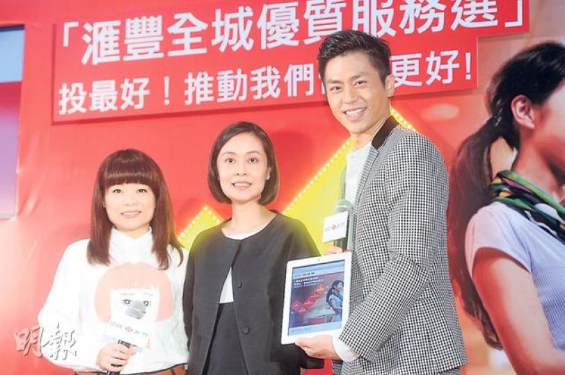 匯豐請嚟森美(右)小儀(左)宣傳優質服務選,希望可以打破平時嚴肅嘅形象。圖中為匯豐香港零售銀行及財富管理業務主管施穎茵。(尹錦恩攝) 匯豐請嚟森美(右)小儀(左)宣傳優質服務選,希望可以打破平時嚴肅嘅形象。圖中為匯豐香港零售銀行及財富管理業務主管施穎茵。(尹錦恩攝)