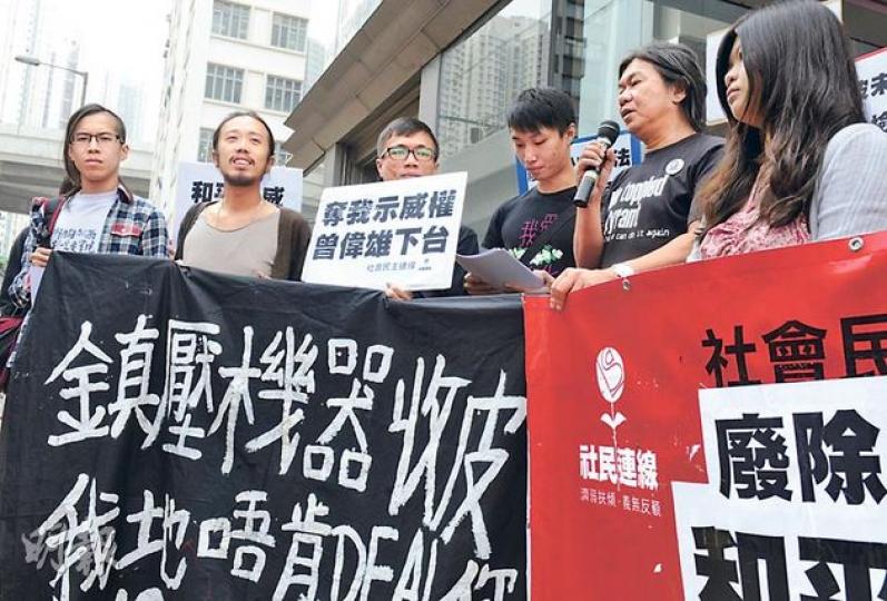 6名示威者周諾恆(左起)、梁穎禮、張錦雄、岑子杰、梁國雄、洪曉嫻判刑後於庭外高叫口號,要求廢除《公安條例》。(劉焌陶攝) 6名示威者周諾恆(左起)、梁穎禮、張錦雄、岑子杰、梁國雄、洪曉嫻判刑後於庭外高叫口號,要求廢除《公安條例》。(劉焌陶攝)