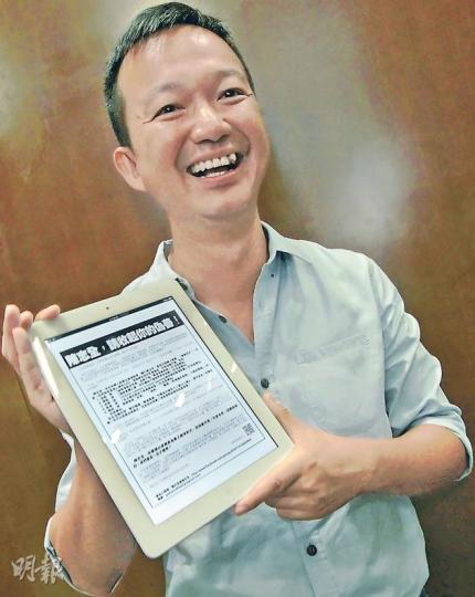 人民力量陳志全昨用平板電腦展示指控他的廣告,駁稱自己並非辦色情資訊生意,更質疑投訴者是衝着他的同性戀身分而來。(李紹昌攝) 人民力量陳志全昨用平板電腦展示指控他的廣告,駁稱自己並非辦色情資訊生意,更質疑投訴者是衝着他的同性戀身分而來。(李紹昌攝)