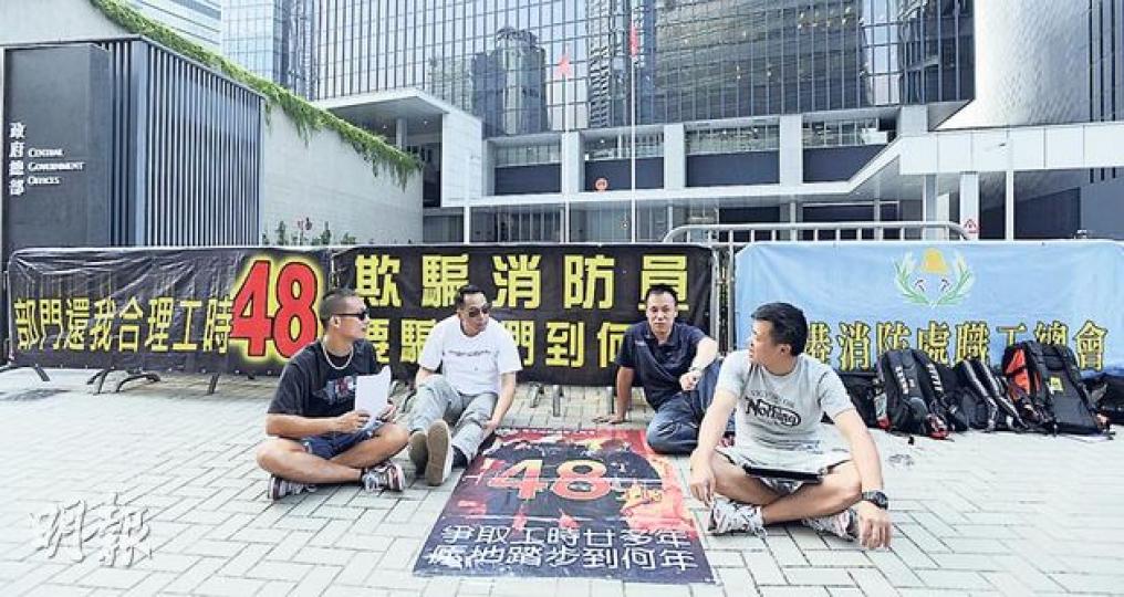 消防處職工總會昨日起一連三天在政府總部外發動靜坐,要求處方盡快落實每周48工時方案,早上有數名休班消防員聲援,工會指昨午有大概20名成員參與。(余俊亮攝) 消防處職工總會昨日起一連三天在政府總部外發動靜坐,要求處方盡快落實每周48工時方案,早上有數名休班消防員聲援,工會指昨午有大概20名成員參與。(余俊亮攝)
