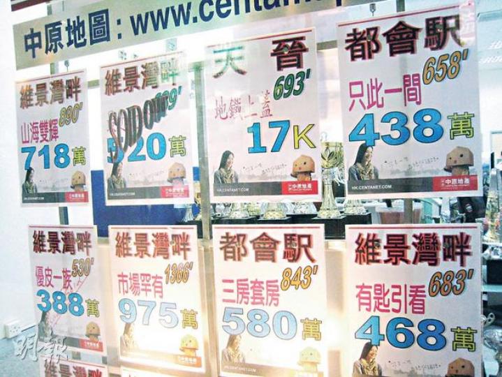 過去四天長假,將軍澳六大屋苑除齊破頂外,區內租盤亦短缺,令今年12月才入伙的天晉連環錄得預租個案;天晉現有78個租賃放盤,圖為代理行貼上放盤廣告作招徠。(林可為攝) 過去四天長假,將軍澳六大屋苑除齊破頂外,區內租盤亦短缺,令今年12月才入伙的天晉連環錄得預租個案;天晉現有78個租賃放盤,圖為代理行貼上放盤廣告作招徠。(林可為攝)