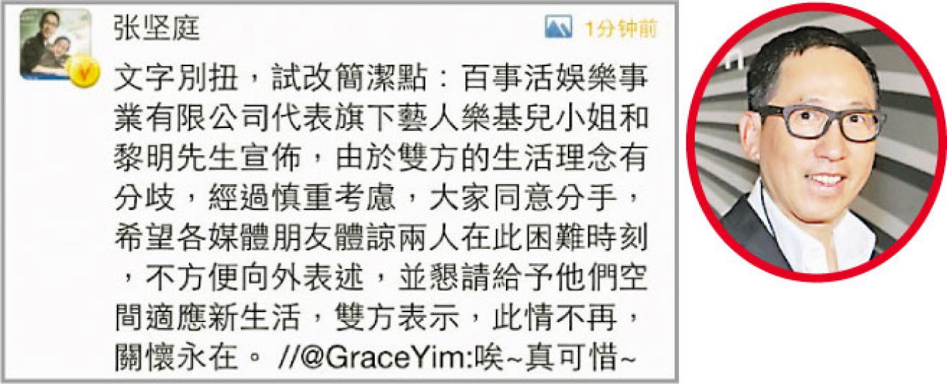 張堅庭修改黎明與樂基兒的分手聲明後,變得簡單直接很多。(攝影﹕娛樂組) 張堅庭修改黎明與樂基兒的分手聲明後,變得簡單直接很多。(攝影﹕娛樂組)