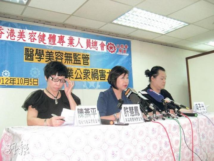 美容健體專業人員總會主席許慧鳳(中)表示,部分集團通過「內部培訓」或產品供應商培訓讓員工成為「受訓美容師」,要求他們進行應由專業醫護進行的療程,對客人及員工構成危險。圖左及右分別為理髮化妝工會副主席陳燕平及主席梁子光。(黎嘉愉攝) 美容健體專業人員總會主席許慧鳳(中)表示,部分集團通過「內部培訓」或產品供應商培訓讓員工成為「受訓美容師」,要求他們進行應由專業醫護進行的療程,對客人及員工構成危險。圖左及右分別為理髮化妝工會副主席陳燕平及主席梁子光。(黎嘉愉攝)