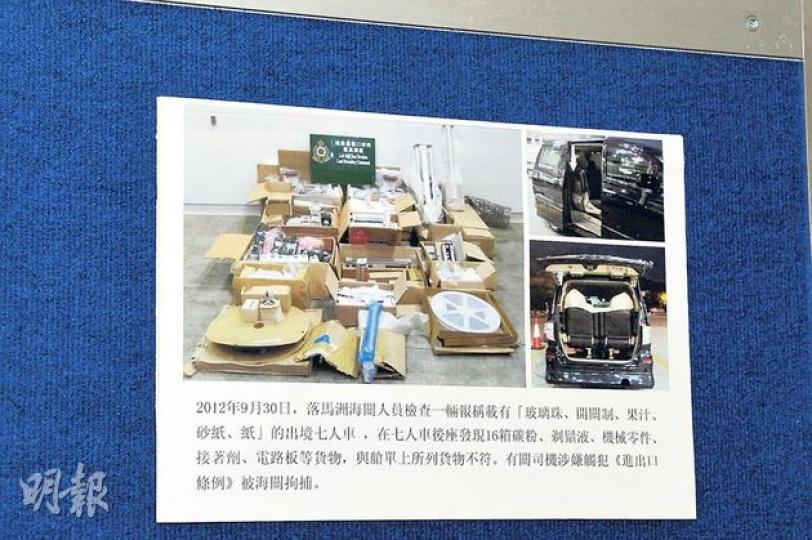 海關陸路邊境口岸科展示打擊水客、走私客成果,圖為其中一批從七人車上截獲的貨品。(衛永康攝)
海關陸路邊境口岸科展示打擊水客、走私客成果,圖為其中一批從七人車上截獲的貨品。(衛永康攝)