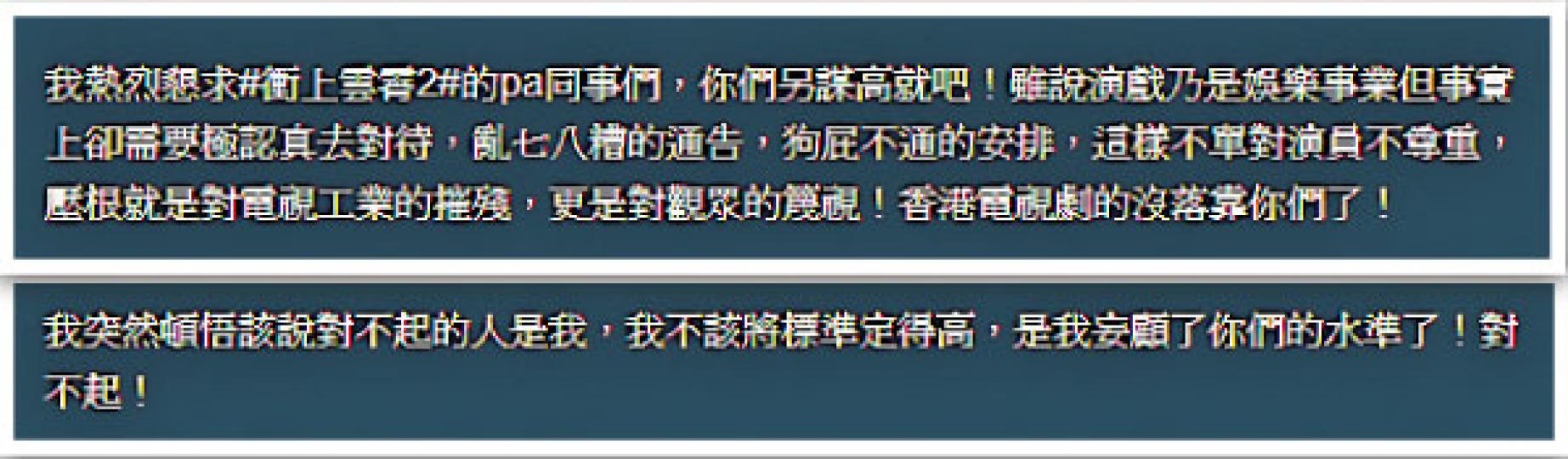 張智霖昨日在微博大罵《衝上雲霄II》PA發通告亂七八糟,應該另謀高就。(微博圖片) 張智霖昨日在微博大罵《衝上雲霄II》PA發通告亂七八糟,應該另謀高就。(微博圖片)