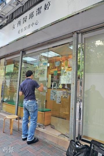 九龍昨有3間診所被撬毁玻璃門爆竊,圖為其中一間位於慈雲山毓華街的診所。(楊嘉欣攝) 九龍昨有3間診所被撬毁玻璃門爆竊,圖為其中一間位於慈雲山毓華街的診所。(楊嘉欣攝)