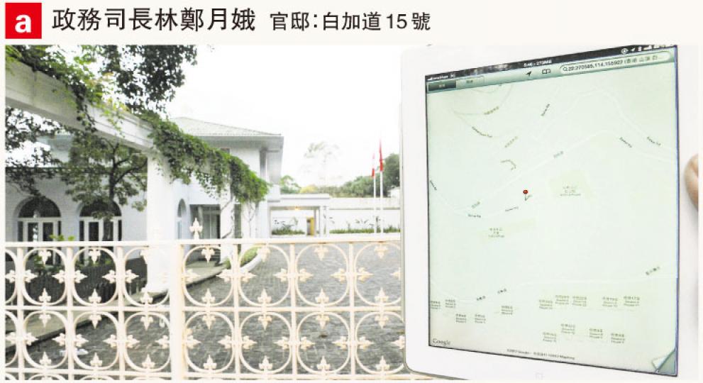 白加道15號洋房建於1951年,是歷任布政司、政務司長的官邸,是二級歷史建築,但本報按政府最新公布的「空置住宅官地圖」,比對地政總署地圖,再利用Google地圖作衛星定位(右圖),證實政務司官邸地皮及旁邊的歷史建築維多利亞大樓,均被列為政府住宅土地儲備,明顯自相矛盾。(余俊亮攝) 白加道15號洋房建於1951年,是歷任布政司、政務司長的官邸,是二級歷史建築,但本報按政府最新公布的「空置住宅官地圖」,比對地政總署地圖,再利用Google地圖作衛星定位(右圖),證實政務司官邸地皮及旁邊的歷史建築維多利亞大樓,均被列為政府住宅土地儲備,明顯自相矛盾。(余俊亮攝)