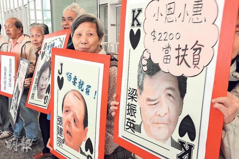立法會財委會昨再審議長者生活津貼,有團體到場外示威,斥責政府提出的長津,只是小恩小惠。(劉焌陶攝) 立法會財委會昨再審議長者生活津貼,有團體到場外示威,斥責政府提出的長津,只是小恩小惠。(劉焌陶攝)