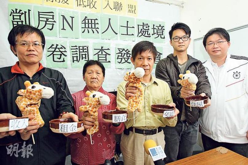 關注綜援低收入聯盟幹事李大成（右一）表示，劏房租金和物價上漲，令一眾劏房戶要力省交通費和飲食費，平日生活開支如「揸頸就命」。（莫凱琳攝）
