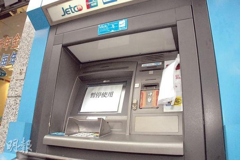 其中一部肇事的富邦銀行自動櫃員機,顯示器上部的燈位本來有4顆螺絲,但被拆走了兩顆,相信賊人利用此位置安裝針孔鏡頭。(雲錦鋒攝)圖中新式櫃員機較安全,因為其入卡位置(綠色)凹凸不平,賊人難加裝讀卡機;另外,燈位沒有螺絲位,令賊人難以加裝隱蔽鏡頭。(雲錦鋒攝) 其中一部肇事的富邦銀行自動櫃員機,顯示器上部的燈位本來有4顆螺絲,但被拆走了兩顆,相信賊人利用此位置安裝針孔鏡頭。(雲錦鋒攝)圖中新式櫃員機較安全,因為其入卡位置(綠色)凹凸不平,賊人難加裝讀卡機;另外,燈位沒有螺絲位,令賊人難以加裝隱蔽鏡頭。(雲錦鋒攝)