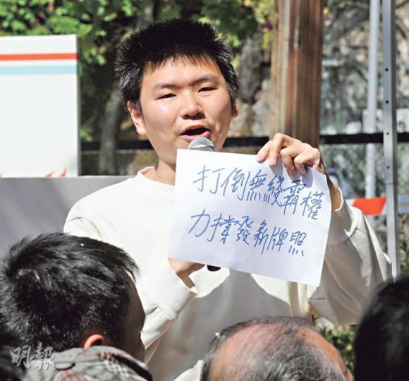網民曾慶光噚日去《城市論壇》支持王維基,手持寫上「打倒無綫霸權 力撐發新牌照」紙張發言。(陳淑安攝) 網民曾慶光噚日去《城市論壇》支持王維基,手持寫上「打倒無綫霸權 力撐發新牌照」紙張發言。(陳淑安攝)