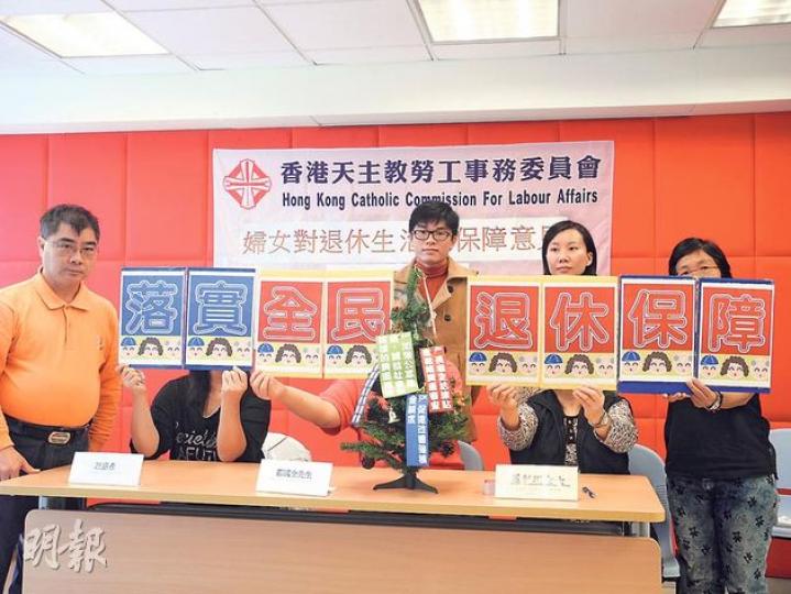 香港天主教勞工事務委員會政策組召集人鄺國全(左一)指出,基層婦女退休生活不受保障,要求政府改革強積金制度,盡快落實全民退休保障。(陳翔翎攝) 香港天主教勞工事務委員會政策組召集人鄺國全(左一)指出,基層婦女退休生活不受保障,要求政府改革強積金制度,盡快落實全民退休保障。(陳翔翎攝)