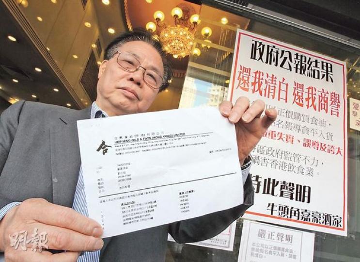 被點名指使用黑心食油的牛頭角嘉豪酒家,店東陳祥佐強調事後已全面更換食油商,強調各間食油供應商提供的油價錢相若,對被指貪平及事件影響生意額大感無奈。(李澤彤攝) 被點名指使用黑心食油的牛頭角嘉豪酒家,店東陳祥佐強調事後已全面更換食油商,強調各間食油供應商提供的油價錢相若,對被指貪平及事件影響生意額大感無奈。(李澤彤攝)