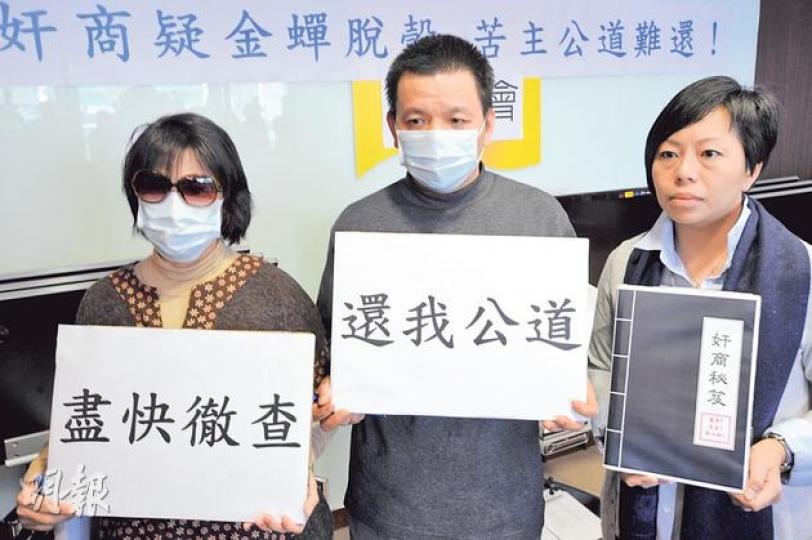 左起﹕DR客戶魯小姐、DR事故死者陳宛琳丈夫楊先生、立法會議員麥美娟。（尹錦恩攝）