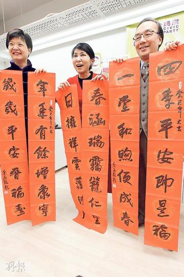 公民黨主席余若薇(左)書法了得,將會晚晚喺維園年宵即席揮毫,早前就特登寫咗幾幅對聯送畀黨友毛孟靜(中)同黨魁梁家傑(右)。(李紹昌攝)公民黨今年亦會賣兩款「衫鈕」同「豆沙包」狀嘅耳筒繞線器,象徵「人人有『樓』」同「誠實豆沙包」,希望人人上樓、官員開誠布公。(李紹昌攝) 公民黨主席余若薇(左)書法了得,將會晚晚喺維園年宵即席揮毫,早前就特登寫咗幾幅對聯送畀黨友毛孟靜(中)同黨魁梁家傑(右)。(李紹昌攝)公民黨今年亦會賣兩款「衫鈕」同「豆沙包」狀嘅耳筒繞線器,象徵「人人有『樓』」同「誠實豆沙包」,希望人人上樓、官員開誠布公。(李紹昌攝)