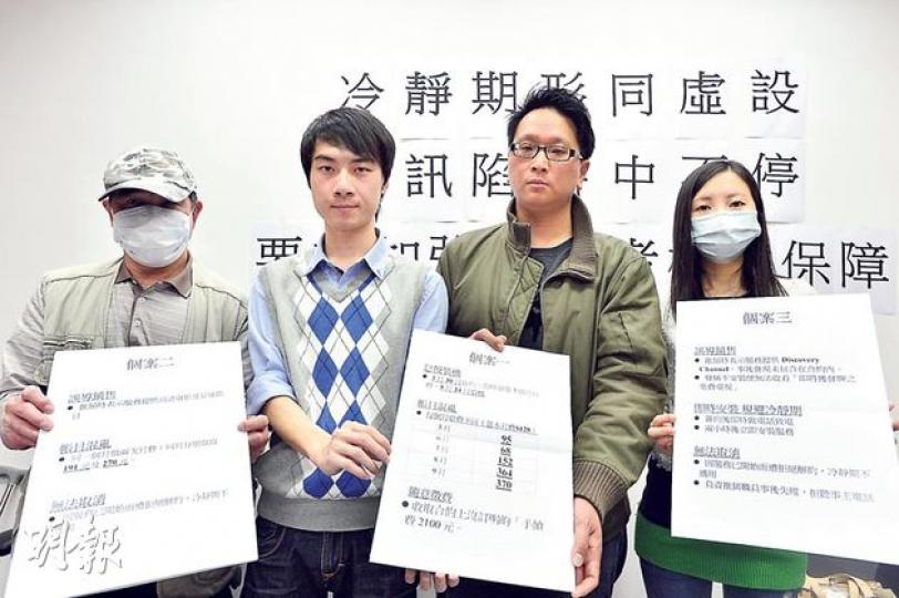 工聯會去年接獲40多宗電訊服務投訴，劉先生（左一）和陳小姐（右一）使用寬頻上網、家居電話、收費電視服務時稱被誤導銷售和濫收費用，要求政府保障消費者權益。（鄧宗弘攝）