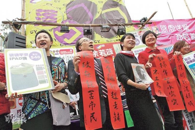 公民黨主席余若薇（右二）寫咗兩副對聯「租金飊升趕老鋪 拖政無能苦市民」同「急撲奶粉港媽喊 狂掃年貨水客笑」，道盡市民心聲。（李澤彤攝）