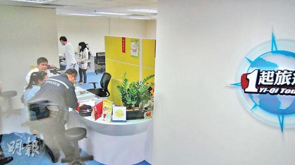 「1起旅遊」倒閉消息傳出後,昨日陸續有市民趕至其位於永康街總公司了解及報警,警員接報到場調查及登記資料。(林智傑攝) 「1起旅遊」倒閉消息傳出後,昨日陸續有市民趕至其位於永康街總公司了解及報警,警員接報到場調查及登記資料。(林智傑攝)