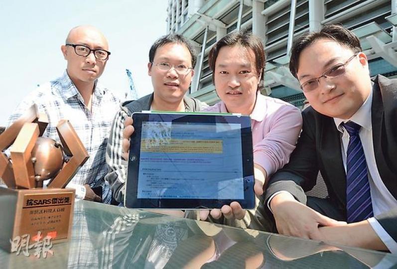 憑鍾志成(左起)、陳德基、關振輝與劉國威的努力,迫使政府最終公布疫廈名單,亦為他們帶來「抗SARS傑出獎」。4 人中,鍾轉投金融界,其餘3人留守IT界,部分已成家立室,惟同聲指有需要時定必再挺身而出,但強調公布疫情實為政府之責。(盧翊銘攝) 憑鍾志成(左起)、陳德基、關振輝與劉國威的努力,迫使政府最終公布疫廈名單,亦為他們帶來「抗SARS傑出獎」。4 人中,鍾轉投金融界,其餘3人留守IT界,部分已成家立室,惟同聲指有需要時定必再挺身而出,但強調公布疫情實為政府之責。(盧翊銘攝)