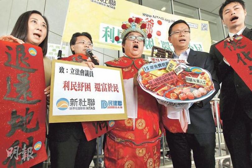 財政司長曾俊華在立法會宣讀預算案前,多個政黨及團體在會外請願。民建聯及新界社團聯會成員便以「財神」扮相,要求政府還富於民,推紓困措施。圖左一為立法會議員葛珮帆、新社聯理事長陳勇(左二)、議員陳恒鑌(右二)及何俊賢(右一)。(李紹昌攝)曾俊華宣布新一屆政府首份財政預算案前,多個政黨在立法會門外示威,期望預算案能提出租金津貼、租金免稅等要求,但最後曾俊華沒有在預算案上回應有關訴求。(郭慶輝攝) 財政司長曾俊華在立法會宣讀預算案前,多個政黨及團體在會外請願。民建聯及新界社團聯會成員便以「財神」扮相,要求政府還富於民,推紓困措施。圖左一為立法會議員葛珮帆、新社聯理事長陳勇(左二)、議員陳恒鑌(右二)及何俊賢(右一)。(李紹昌攝)曾俊華宣布新一屆政府首份財政預算案前,多個政黨在立法會門外示威,期望預算案能提出租金津貼、租金免稅等要求,但最後曾俊華沒有在預算案上回應有關訴求。(郭慶輝攝)