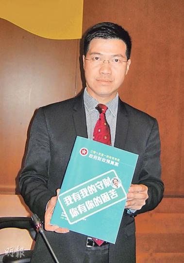 新民主同盟范國威將預算案最尾一段改為「你(財爺)有你的守財,我(香港人)有我的困苦」。(林景輝攝) 新民主同盟范國威將預算案最尾一段改為「你(財爺)有你的守財,我(香港人)有我的困苦」。(林景輝攝)