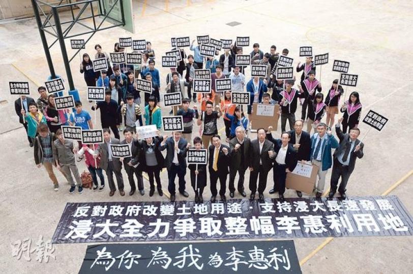 浸大校長陳新滋（前排右七）率領近70名師生，抗議政府將諮詢期未滿的前李惠利地皮，更改為住宅用途納入下年度賣地計劃中，他表示師生罷課與社會公義之間，「公義點都排第一」。（葉家豪攝）發展局長陳茂波（後中）昨晚到黃大仙廣場，出席港台節目《自由風自由Phone》，浸大師生20餘人到場示威，節目完結後包圍陳茂波，抗議他未經城規程序，便將李惠利用地放入賣地表，要由警員阻隔開路。（劉焌陶攝）（明報製圖）