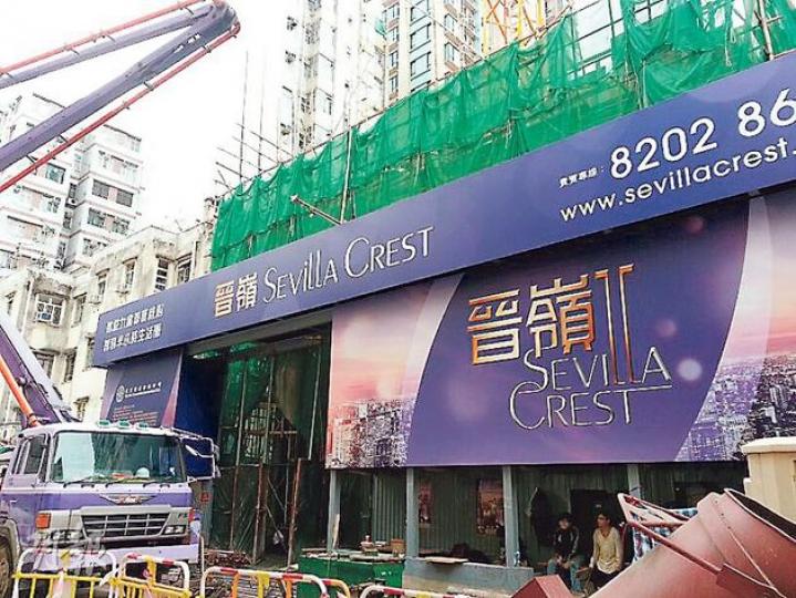 遠展發展的深水埗21月樓花晉嶺,預計日內將開價。有學者估計,在「政策市」及辣招影響下,新盤開價未必太進取。(林可為攝) 遠展發展的深水埗21月樓花晉嶺,預計日內將開價。有學者估計,在「政策市」及辣招影響下,新盤開價未必太進取。(林可為攝)