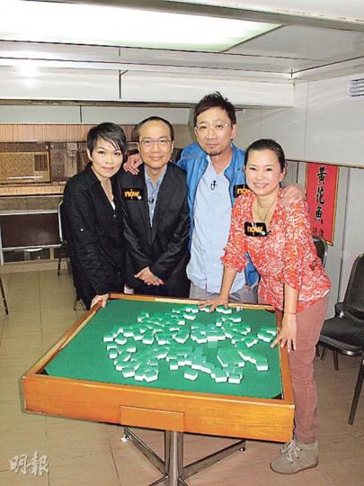 林珊珊(右起)、吳錫輝、倪秉郎跟何嘉麗是昔日電台的老友記,難得聚頭,忍不住要開枱攻打四方城。(攝影/記者﹕楊安莉) 林珊珊(右起)、吳錫輝、倪秉郎跟何嘉麗是昔日電台的老友記,難得聚頭,忍不住要開枱攻打四方城。(攝影/記者﹕楊安莉)