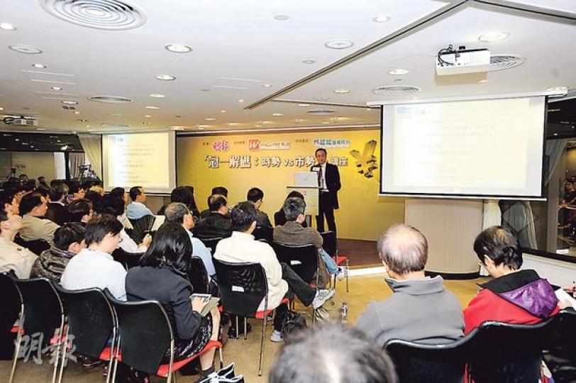 王冠一上周六在《明報》主辦的「時勢VS市勢」論壇上,分析環球政經形勢對股市、黃金、外匯,以至樓市的影響,吸引了大批聽眾到場取經。(葉思雅攝)王冠一認為香港樓市離泡沫爆破不遠,更笑言「有自住樓都考慮賣,2014年買唔番,2017、2018年都一定買得番」。(葉思雅攝) 王冠一上周六在《明報》主辦的「時勢VS市勢」論壇上,分析環球政經形勢對股市、黃金、外匯,以至樓市的影響,吸引了大批聽眾到場取經。(葉思雅攝)王冠一認為香港樓市離泡沫爆破不遠,更笑言「有自住樓都考慮賣,2014年買唔番,2017、2018年都一定買得番」。(葉思雅攝)