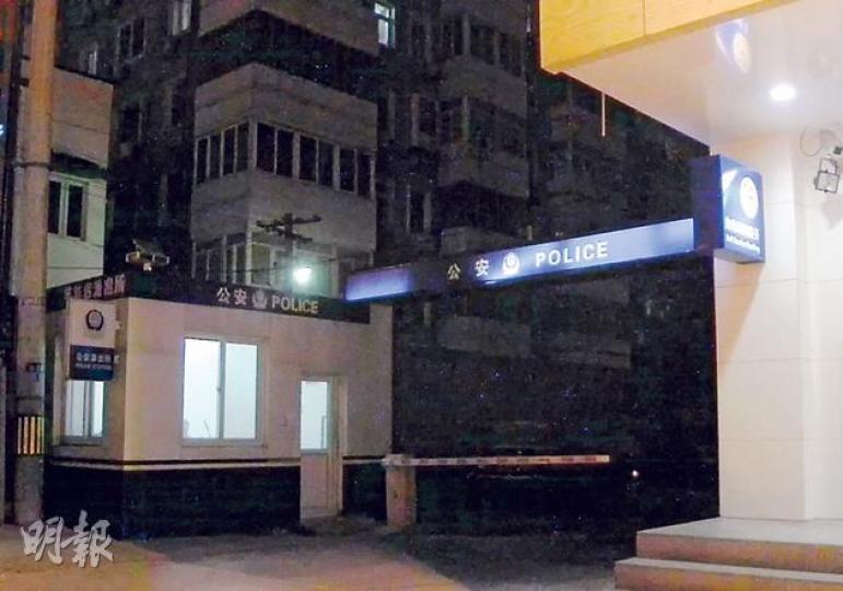 楊匡一行4人被關押的派出所位於劉霞住處附近。(明報記者攝) 楊匡一行4人被關押的派出所位於劉霞住處附近。(明報記者攝)