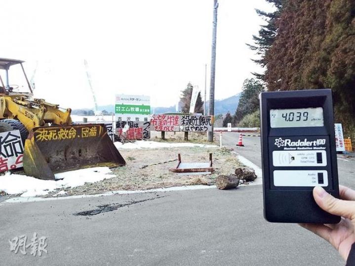 記者在距離福島第一核電站14公里外的希望牧場發現輻射超標,每小時輻射度達4.039微希,為核電站人員安全水平上限。有香港專家表示,如果將測試器按一般做法向下進行測試,讀數會更高。(吳克穎攝)希望牧場現時仍有大批牛在牧場主人照料下活下來。(吳克穎攝) 記者在距離福島第一核電站14公里外的希望牧場發現輻射超標,每小時輻射度達4.039微希,為核電站人員安全水平上限。有香港專家表示,如果將測試器按一般做法向下進行測試,讀數會更高。(吳克穎攝)希望牧場現時仍有大批牛在牧場主人照料下活下來。(吳克穎攝)