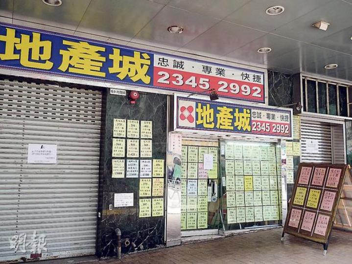 律政司日前入稟控告銀都大廈地下的地產舖,指該舖限期前仍未交吉,要求法庭頒令收回有關物業。圖為涉案店舖「地產城」,昨依然照常營業。(何海棠攝) 律政司日前入稟控告銀都大廈地下的地產舖,指該舖限期前仍未交吉,要求法庭頒令收回有關物業。圖為涉案店舖「地產城」,昨依然照常營業。(何海棠攝)