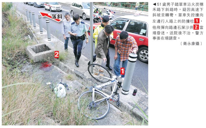 （衛永康攝）在吐露港單車徑踏單車的女子失控撞至頭破血流，由救護員送院搶救。（衛永康攝）