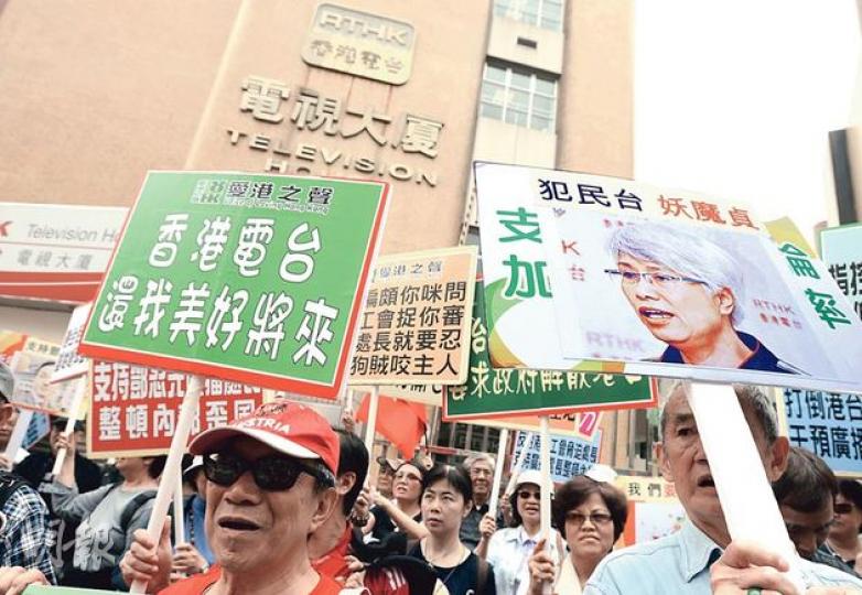 愛港之聲噚日到港台電視部門口,高舉反港台工會主席麥麗貞等標語,支持鄧忍光「整頓內部歪風」。(盧翊銘攝)被網民稱為「淨心BB」嘅愛港力發言人陳淨心,誓言要平機會還佢「關你『叉』事」公道,要投訴港台誤導佢嘅言論。(盧翊銘攝) 愛港之聲噚日到港台電視部門口,高舉反港台工會主席麥麗貞等標語,支持鄧忍光「整頓內部歪風」。(盧翊銘攝)被網民稱為「淨心BB」嘅愛港力發言人陳淨心,誓言要平機會還佢「關你『叉』事」公道,要投訴港台誤導佢嘅言論。(盧翊銘攝)