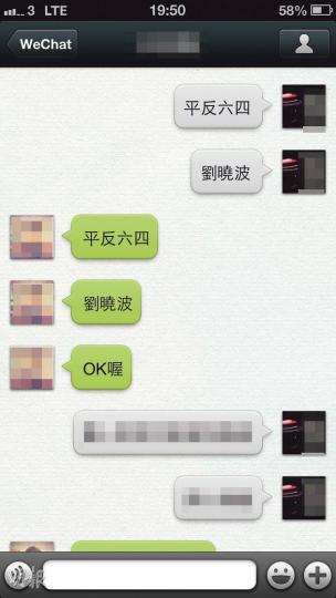 騰訊的微信早前因審查敏感詞，引出軒然大波，但現時傳送回內地的微信信息，未見有政治審查。總裁劉熾平表示，微信在世界各地有不同版本，故能針對各地法規行事。（明報記者攝）