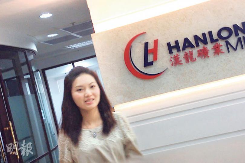 劉漢控制的其中一間香港註冊公司漢龍資源,辦公室在灣仔中環廣場高層。女職員稱未有關於劉漢的任何消息。記者發現,該辦事處以「漢龍礦業」作招牌。(明報記者攝) 劉漢控制的其中一間香港註冊公司漢龍資源,辦公室在灣仔中環廣場高層。女職員稱未有關於劉漢的任何消息。記者發現,該辦事處以「漢龍礦業」作招牌。(明報記者攝)