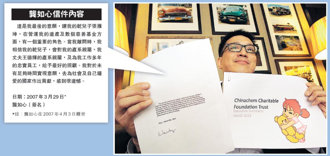 華懋集團已故主席龔如心的「契仔」張雁坤日前會見傳媒，展示有龔如心簽名、日期為2007年3月29日的信件，顯示龔如心當時要求給予張一個主要角色，協助打理她的遺產。（李紹昌攝）張雁坤要求，曾為早年「契爺」王德輝及「契媽」龔如心帶來甜密回憶的熙信大廈，不要被拆掉。（葉家豪攝）