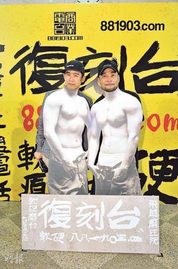 林海峰(左)與葛民輝(右)被取笑以後在商台「打橫行」。(攝影/記者:孫慧莊) 林海峰(左)與葛民輝(右)被取笑以後在商台「打橫行」。(攝影/記者:孫慧莊)