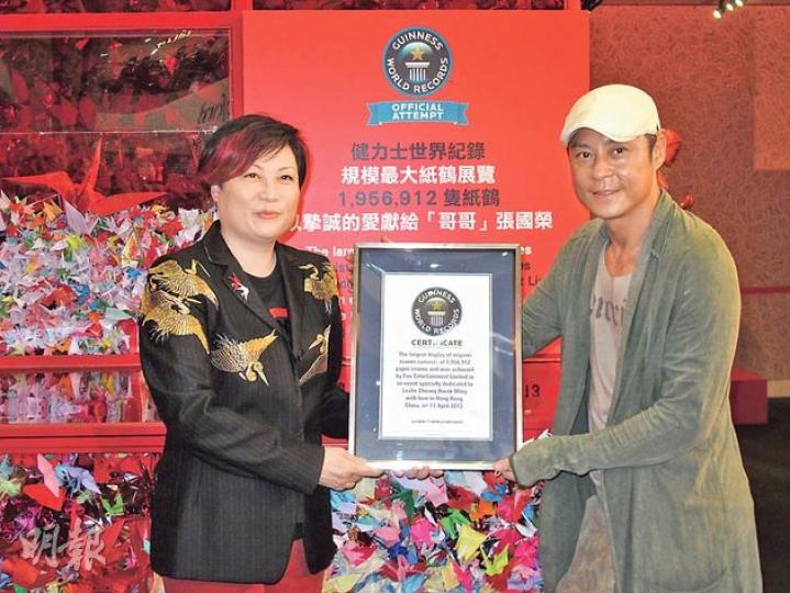 成功再刷新健力士規模最大紙鶴展覽紀錄,蔡一傑也來支持陳淑芬。(攝影/記者:鍾一虹)一班「哥迷」開心以張國榮的生日數字1,956,912隻紙鶴刷新健力士紀錄。(攝影/記者:鍾一虹) 成功再刷新健力士規模最大紙鶴展覽紀錄,蔡一傑也來支持陳淑芬。(攝影/記者:鍾一虹)一班「哥迷」開心以張國榮的生日數字1,956,912隻紙鶴刷新健力士紀錄。(攝影/記者:鍾一虹)